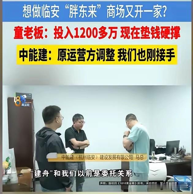真的太无奈了！杭州临安一位老板专门跑去河南取经学习，前后砸了1200多万，开出四