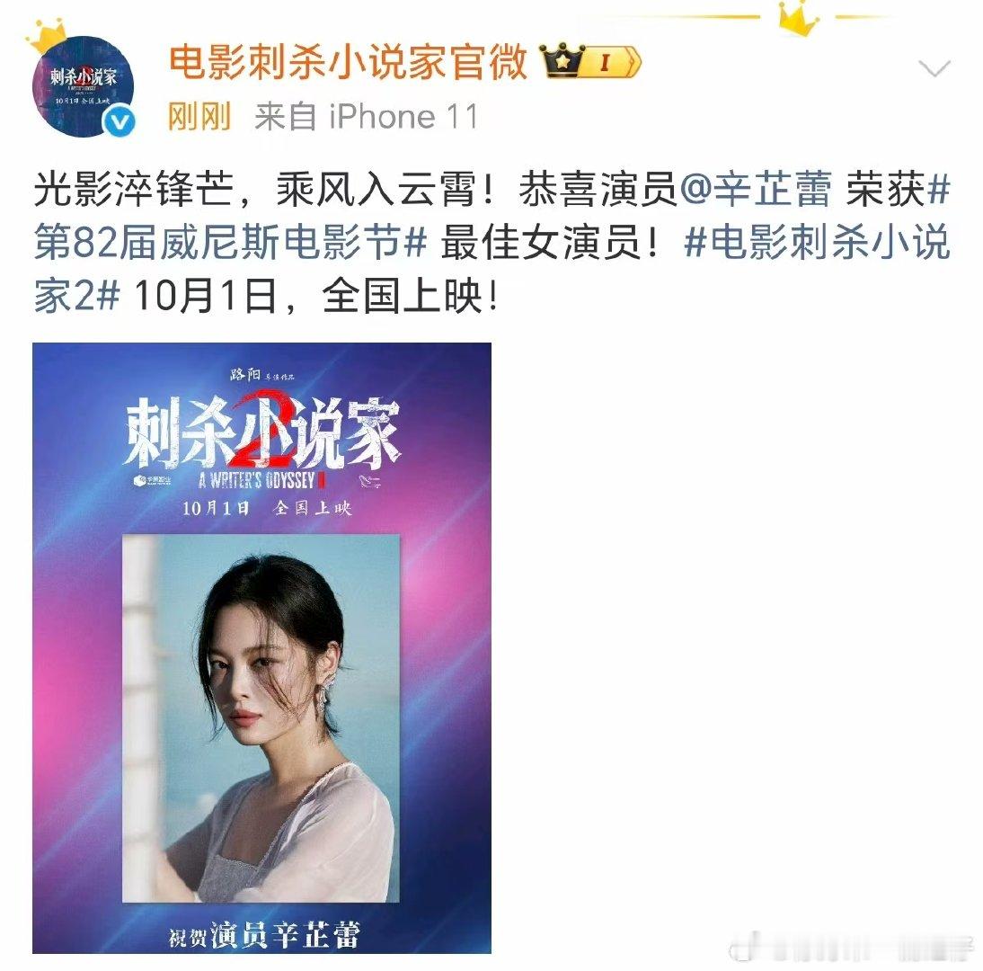 刺杀小说家恭喜辛芷蕾获奖刺杀小说家恭喜辛芷蕾 刺杀小说家恭喜辛芷蕾获奖，期待辛芷