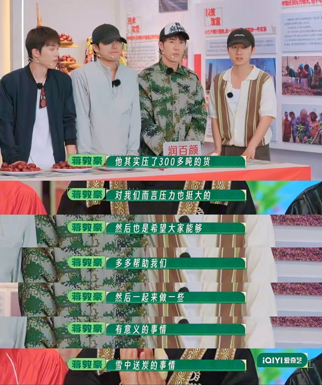种地吧4 我的评分：如果我来种草种地吧4 很少有综艺能像《种地吧 4》这样兼具温