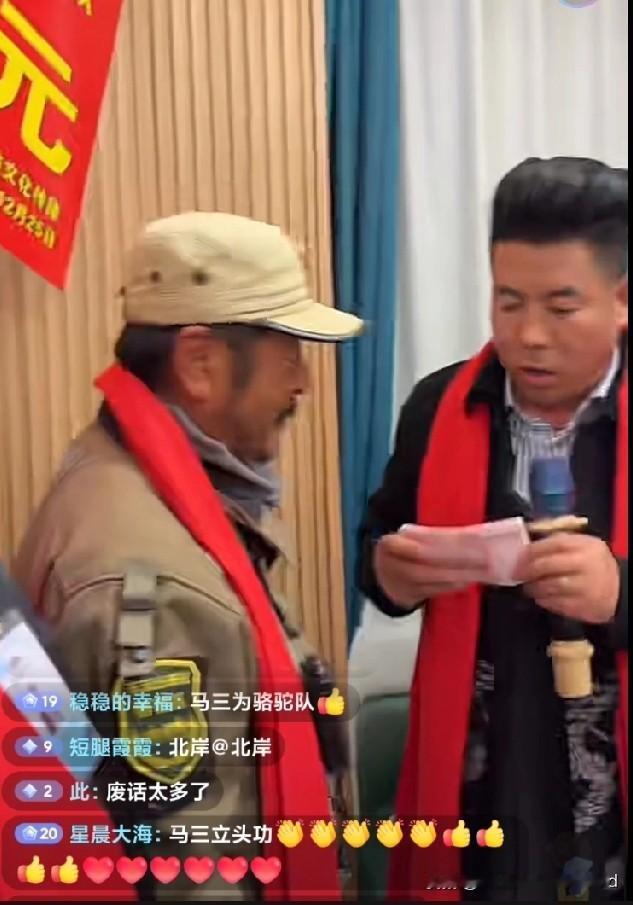 东天山驼队蒋队长接受捐款。
就在那里蒋队长着急资金短缺时，
12月25号，驼队木