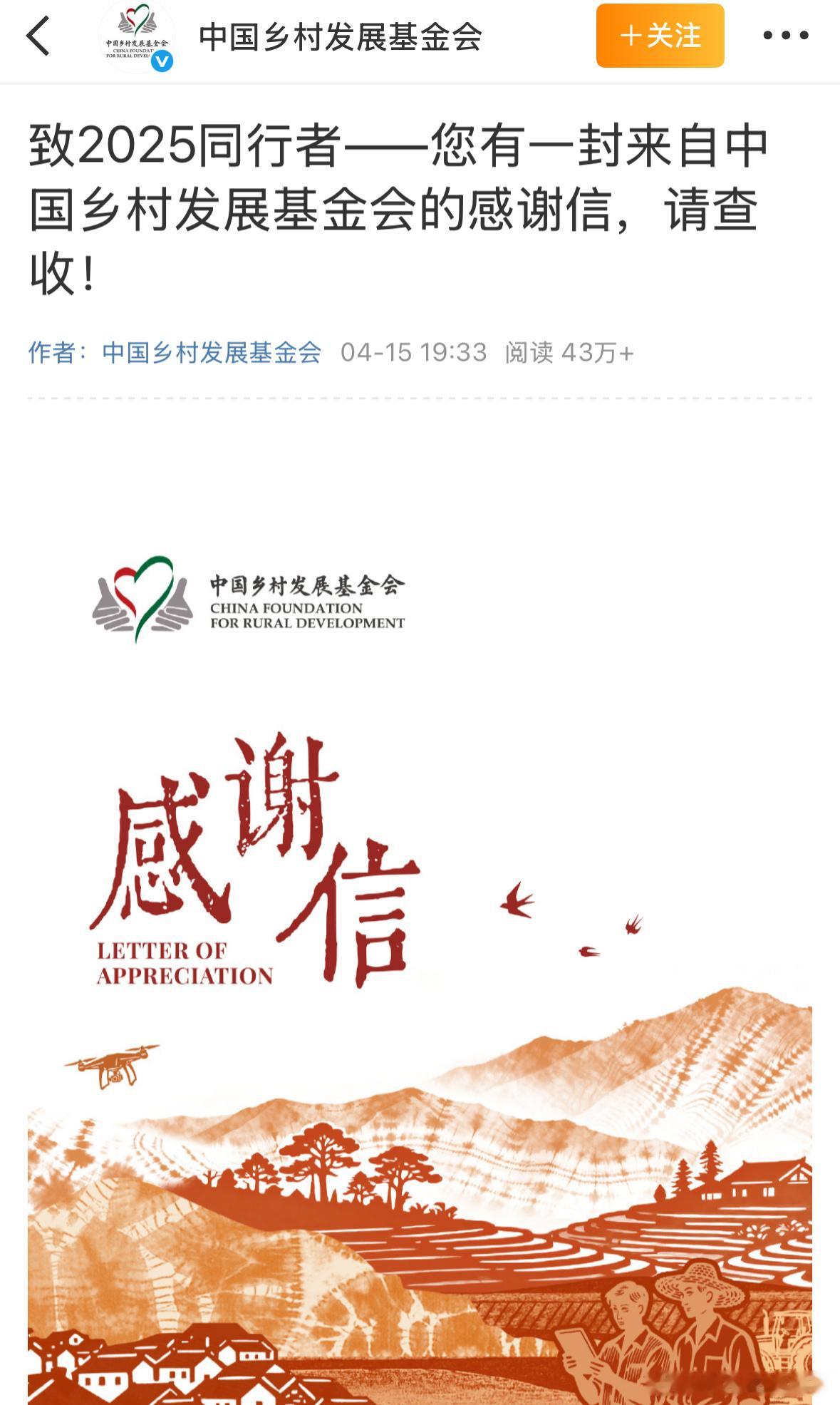原来小炸又默默做公益了 