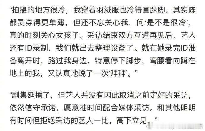 陈都灵少女骑士陈都灵暖心的少女骑士 陈都灵片场的暖心小举动圈粉，被称作少女骑士，