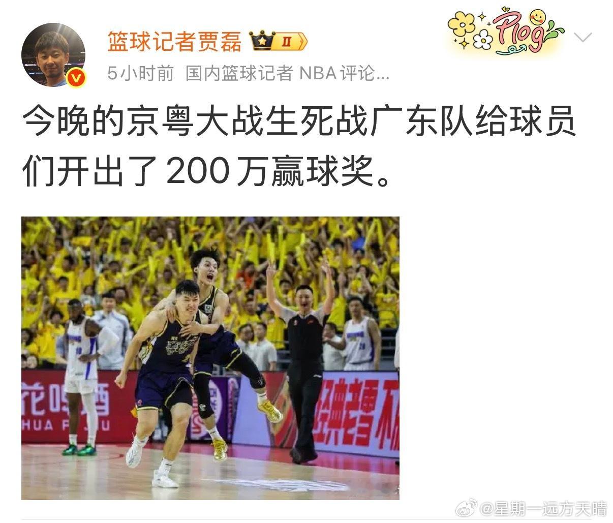 北京男篮vs广东男篮徐杰：我有办法挣更多。CBA