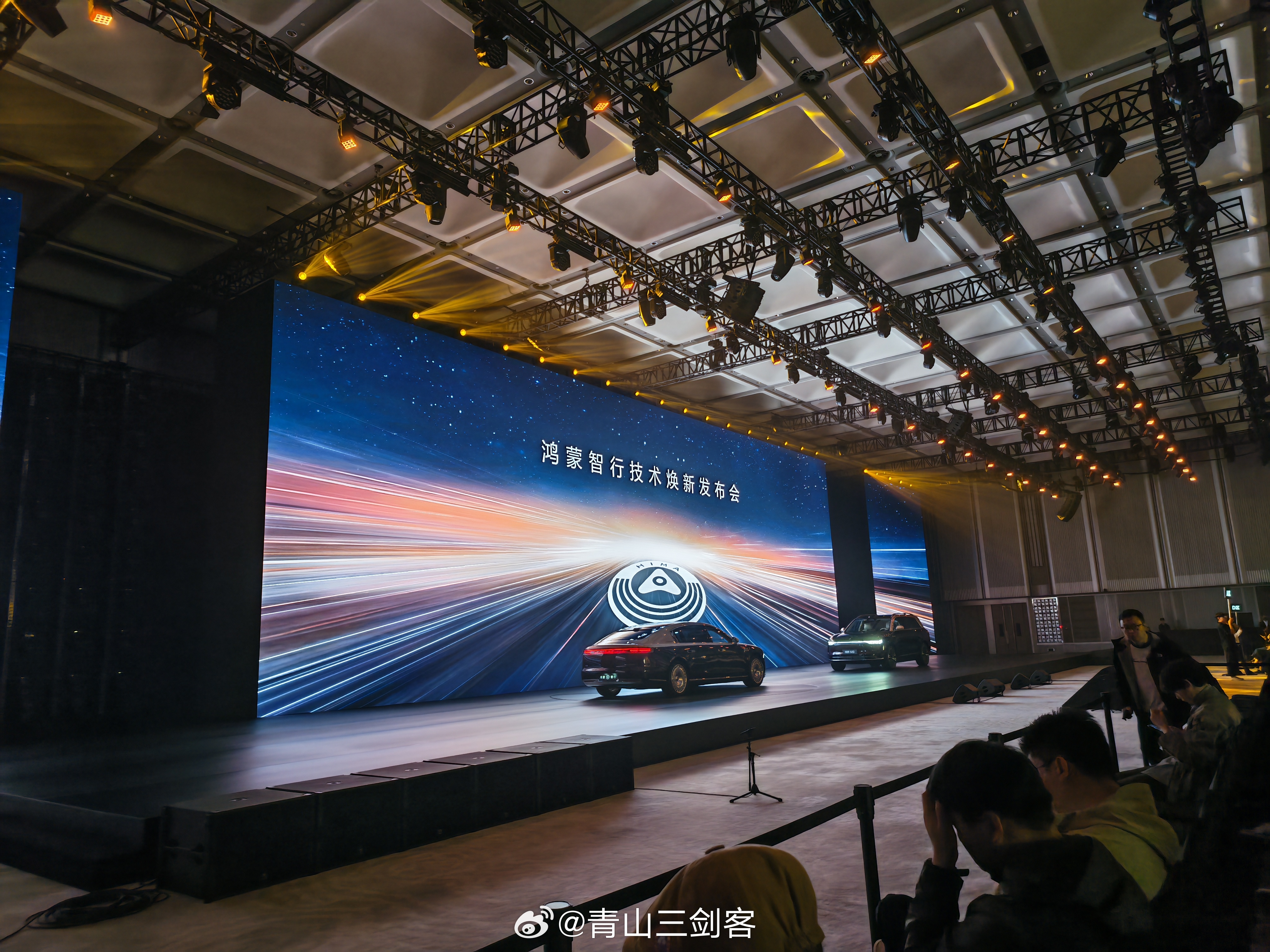 鸿蒙智行技术焕新发布会准备开始就看看余总能吹一些什么技术鸿蒙智行技术焕新发布会