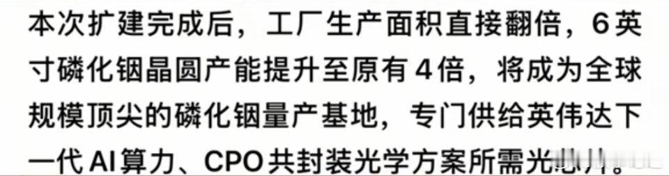 黄仁勋投了135亿豪赌磷化铟的未来，他直言这将是下一个万亿级的赛道。今年3月英伟