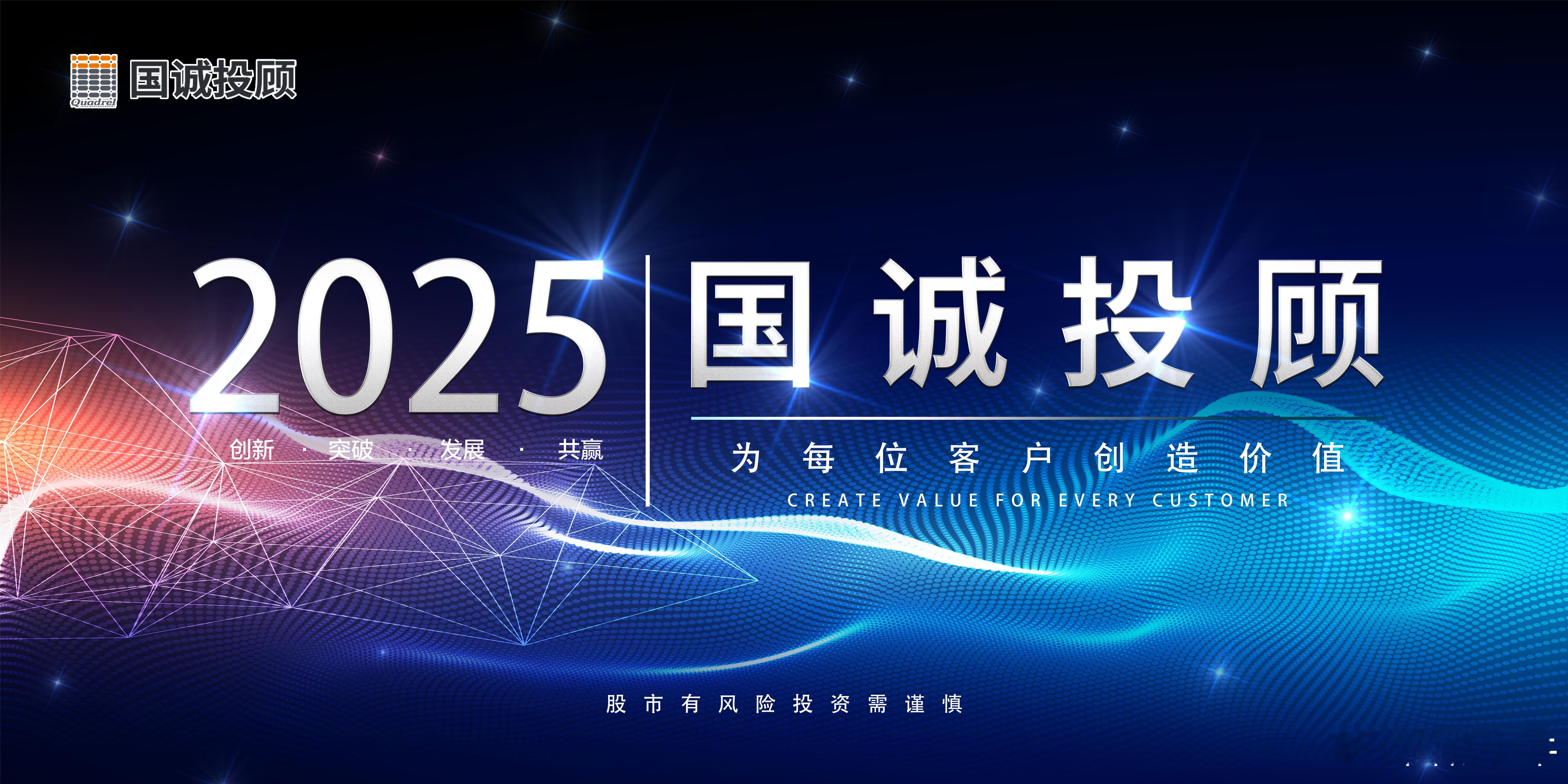 国诚投顾怎么样？科技赋能打造投顾新标杆在证券投资咨询行业深耕二十一年的深圳市国诚