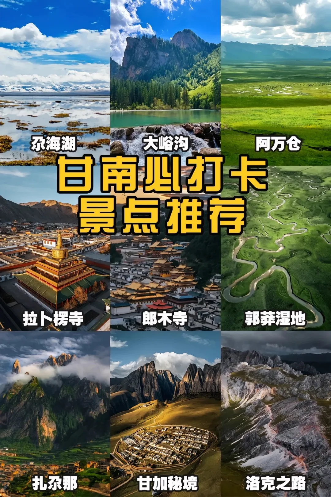 江西自驾｜甘南秘境 房车探秘之旅！