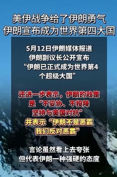 印度：朗哥，你咋脸皮比我还厚呢，就这么给自己封了个“世界第四个超级大国”了？
伊