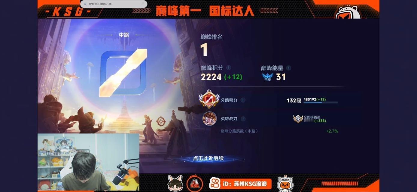 瓜友速报 流浪又拿下巅峰第一 ​​​