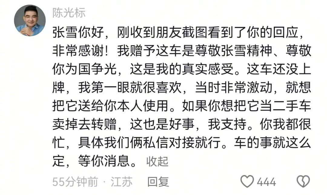 【陈光标改口称张雪卖车转赠也是好事】据钱江晚报报道：4月1日，慈善家陈光标称要“