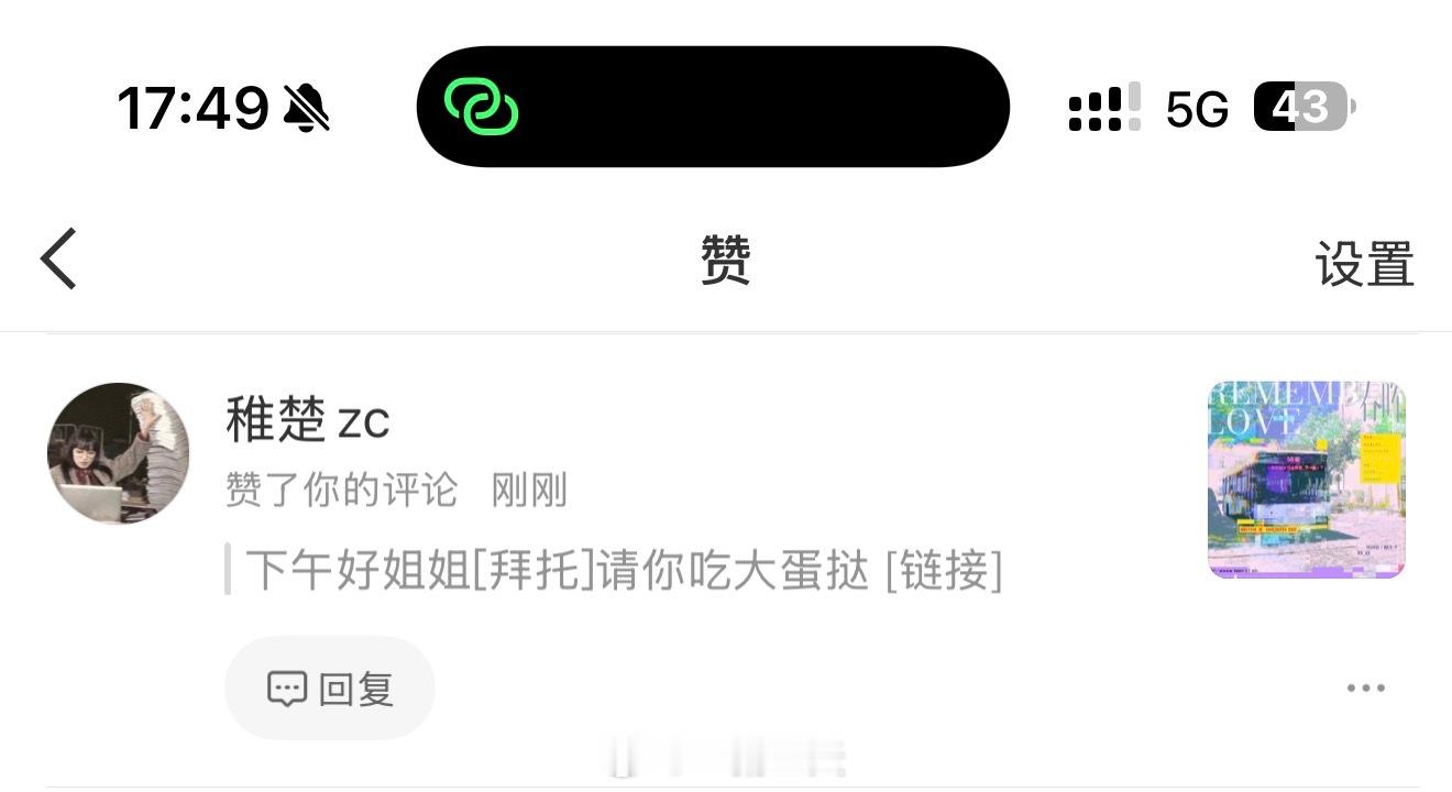 我明天还吃蛋挞TVT ​​​