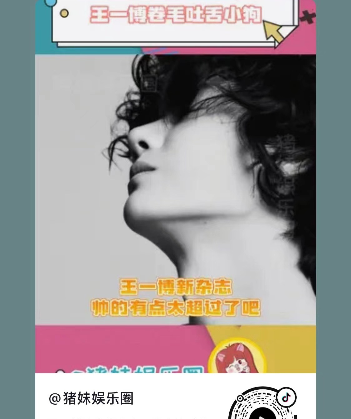 这条需要人对冲安利！ ​​​