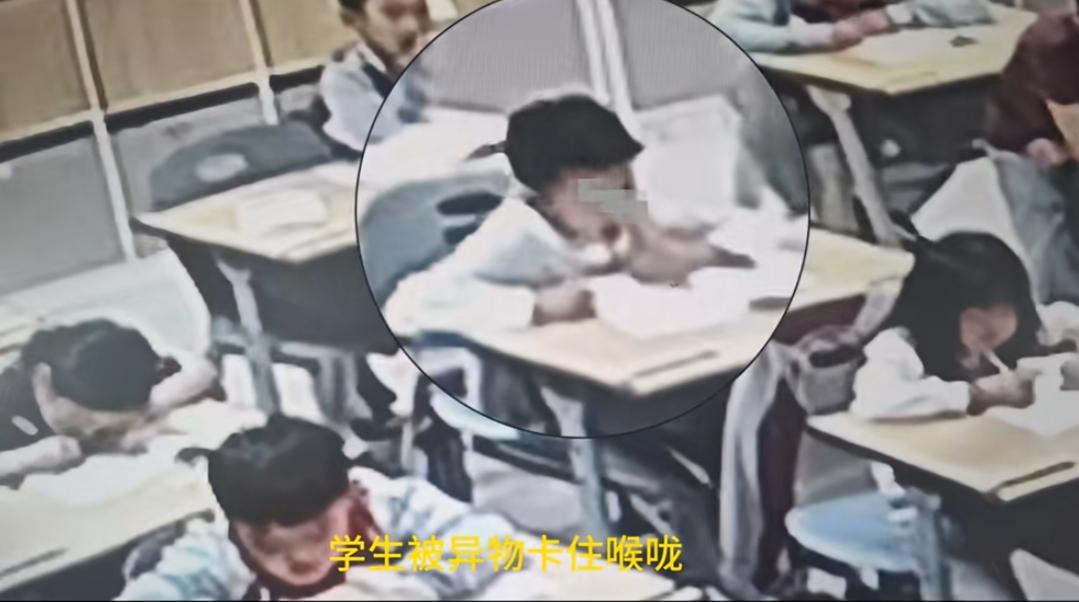 遵义汇川区周林学校的课堂上，一名学生突然被异物卡住喉咙，瞬间呼吸困难、面色涨红，