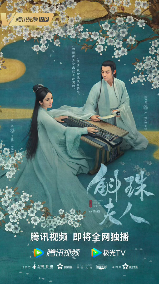 斛珠夫人最好看的两版海报 