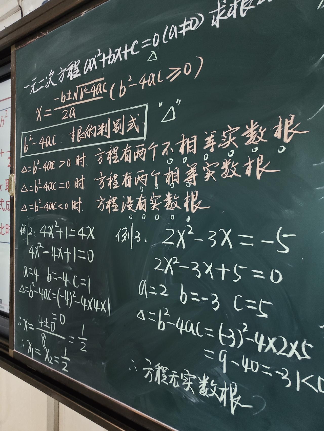 开学第一周，数学课结束了，讲了这么多。周末学校发通知，周一将提前举行教师节庆祝仪
