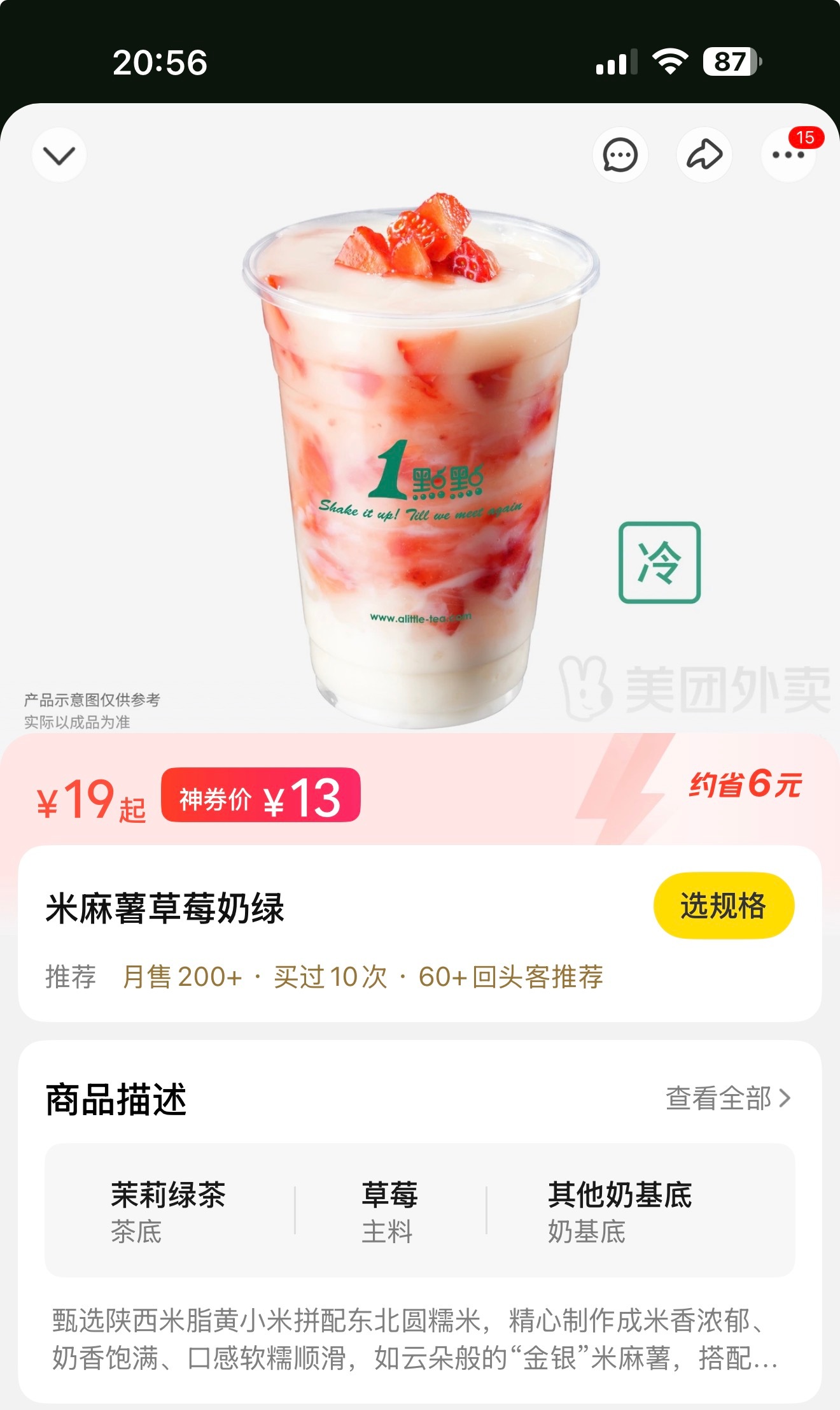 被王者荣耀逼疯了 cj去去晦气🧱👍🏻抽一杯我的洗衣粉儿米麻薯草莓奶绿 🉑