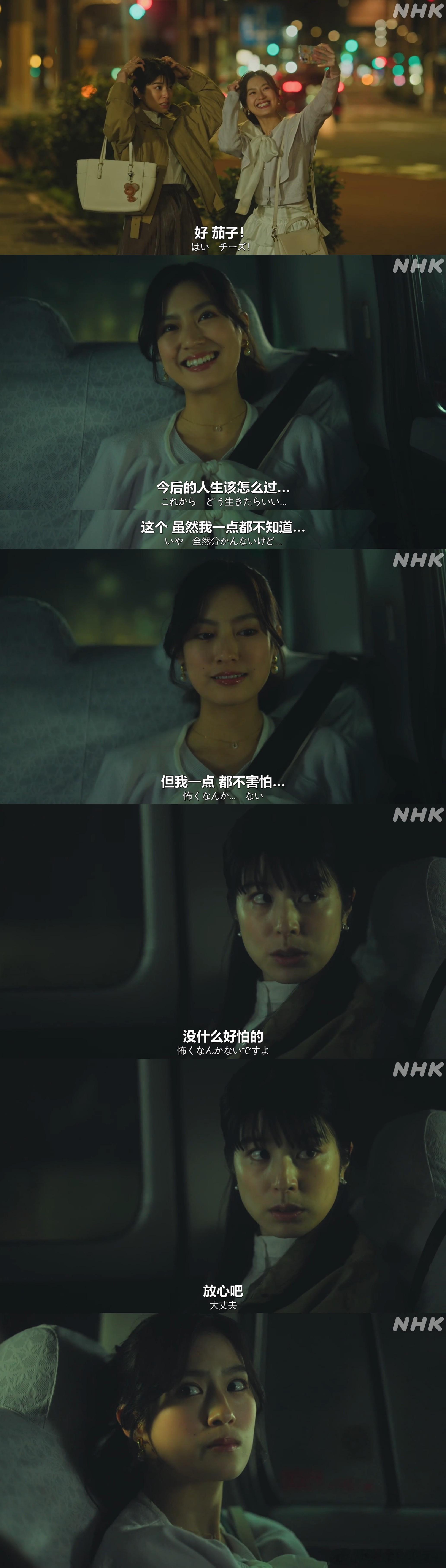 午夜出租车 02嗯嗯步入三十岁一点都不可怕！ 