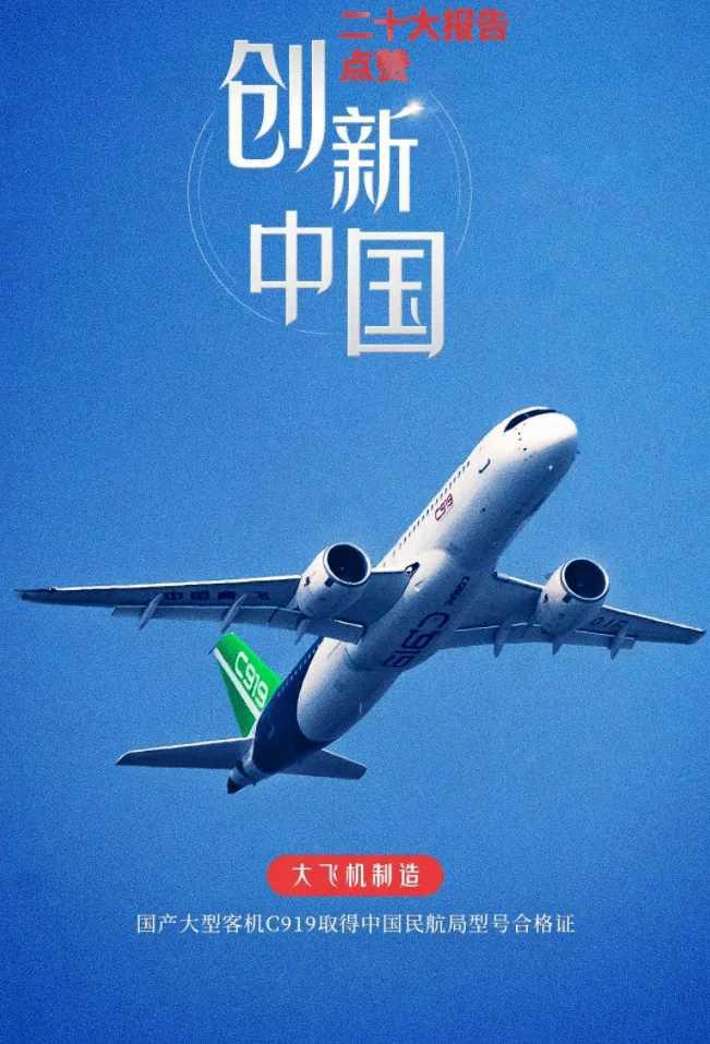 就在刚刚，
中国商飞发布最新数据，
三年，五百万人次，零事故。这是C919大飞机