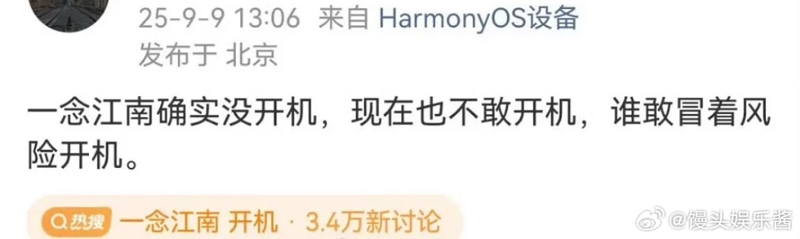 一个戏播不了，一个戏开不了机，下一个顶流95🌸是谁 ​​​