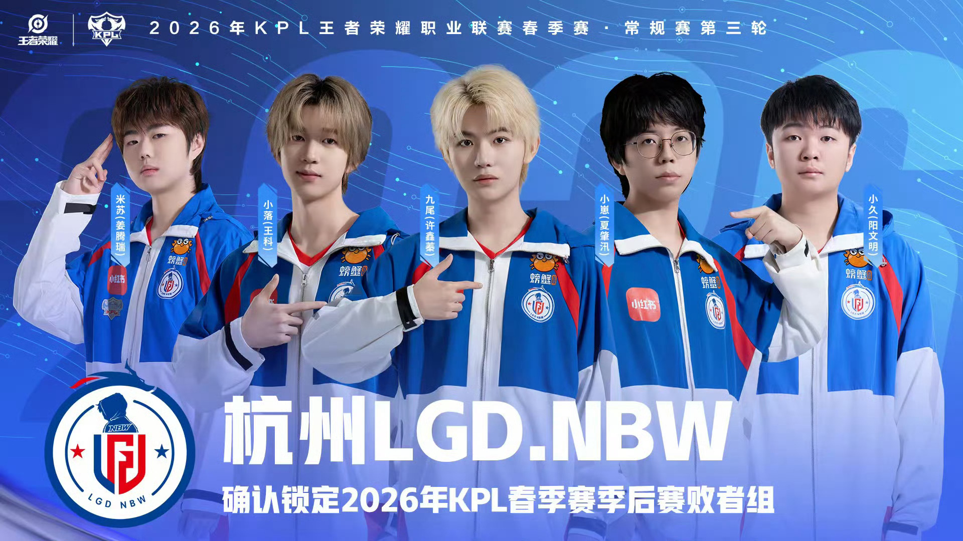 五连胜 季后赛我们来啦！ 