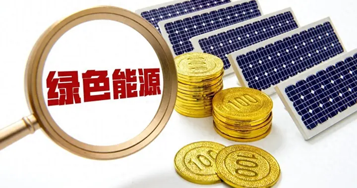 关于举办绿电直供及零碳园区建设研讨培训的通知