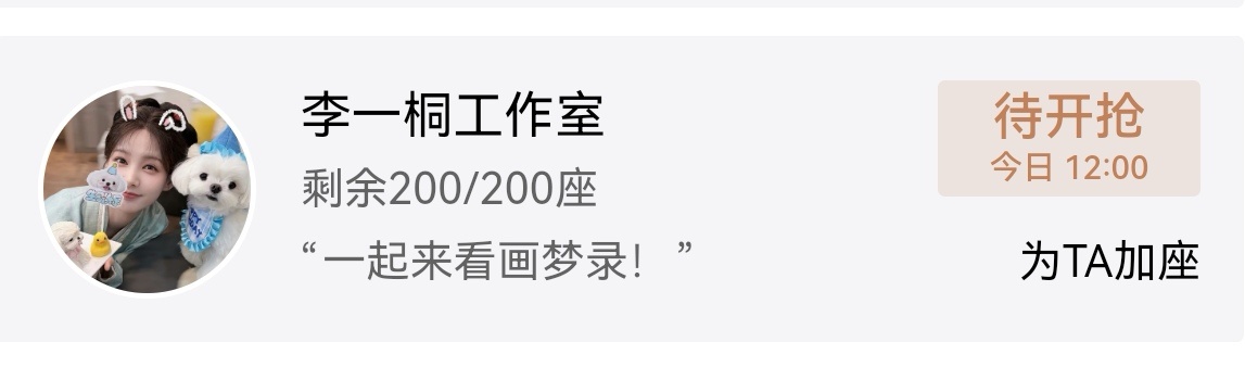 李一桐接一部双女主
