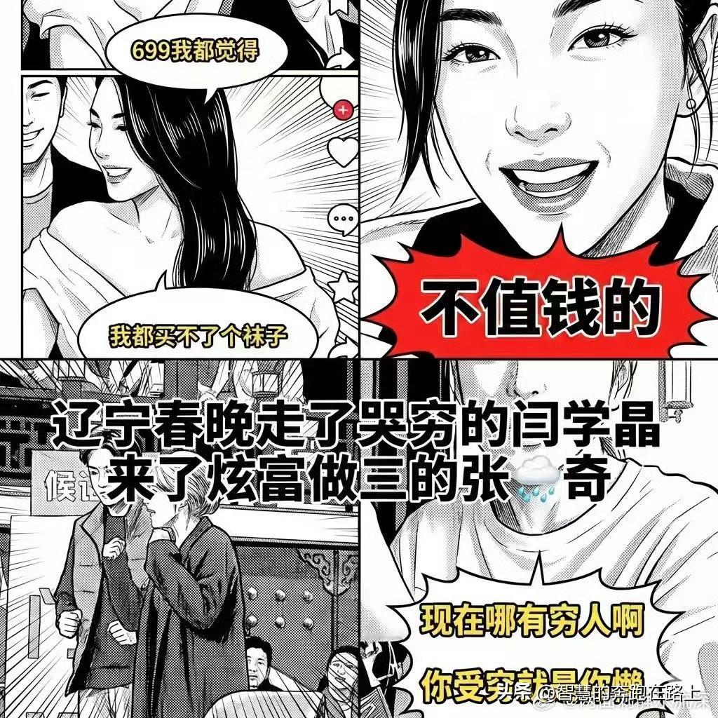 张雨绮也就是说得早，她炫富程度比闫学晶可厉害多了。700块还不够买的袜子，1克拉