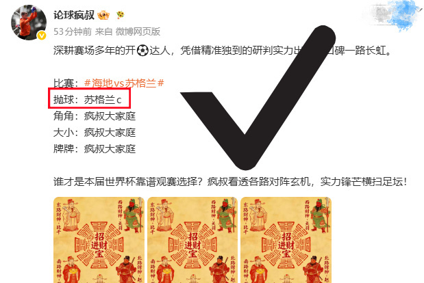 又又又紫了兄弟们！深耕赛场多年的开⚽达人，凭借精准独到的研判实力出圈，口碑一路长