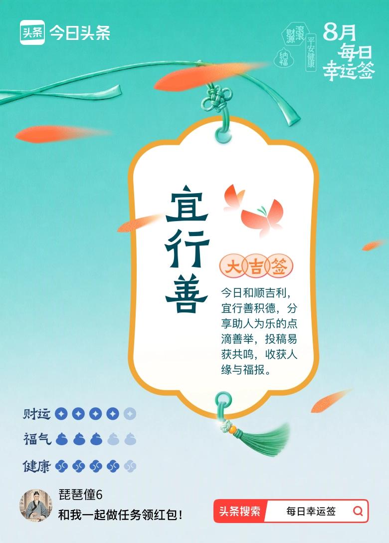 9月·每日幸运签
 昨天下班在地铁站扶梯口，碰到拎着两大袋生鲜的阿姨脚滑晃了一下