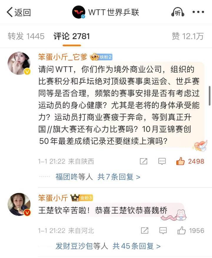 wtt倒闭了  笑了两个小时才发出来 