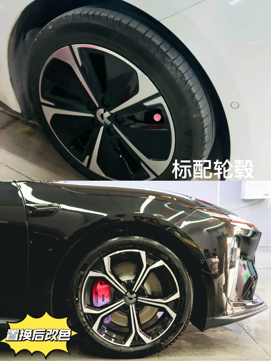 蔚来ET5省钱攻略｜置换轮毂➕改色➕隐形车衣