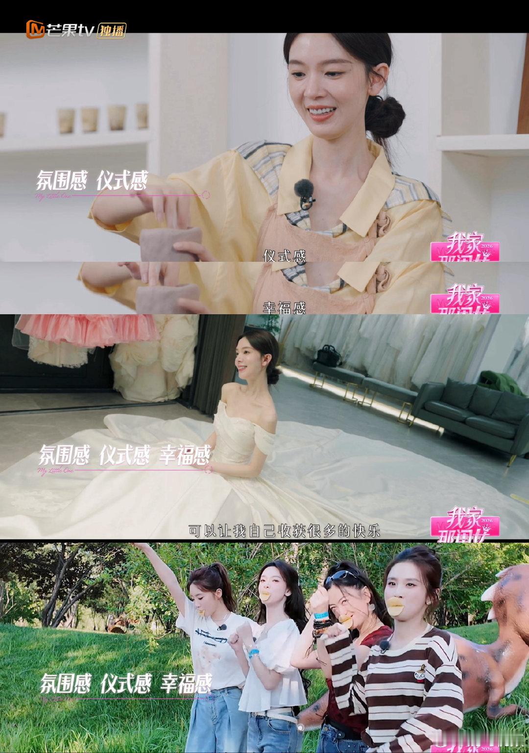 我家那闺女大预告我家那闺女人生没有统一模板，每个女孩都有自己的节奏。有疲惫，有困