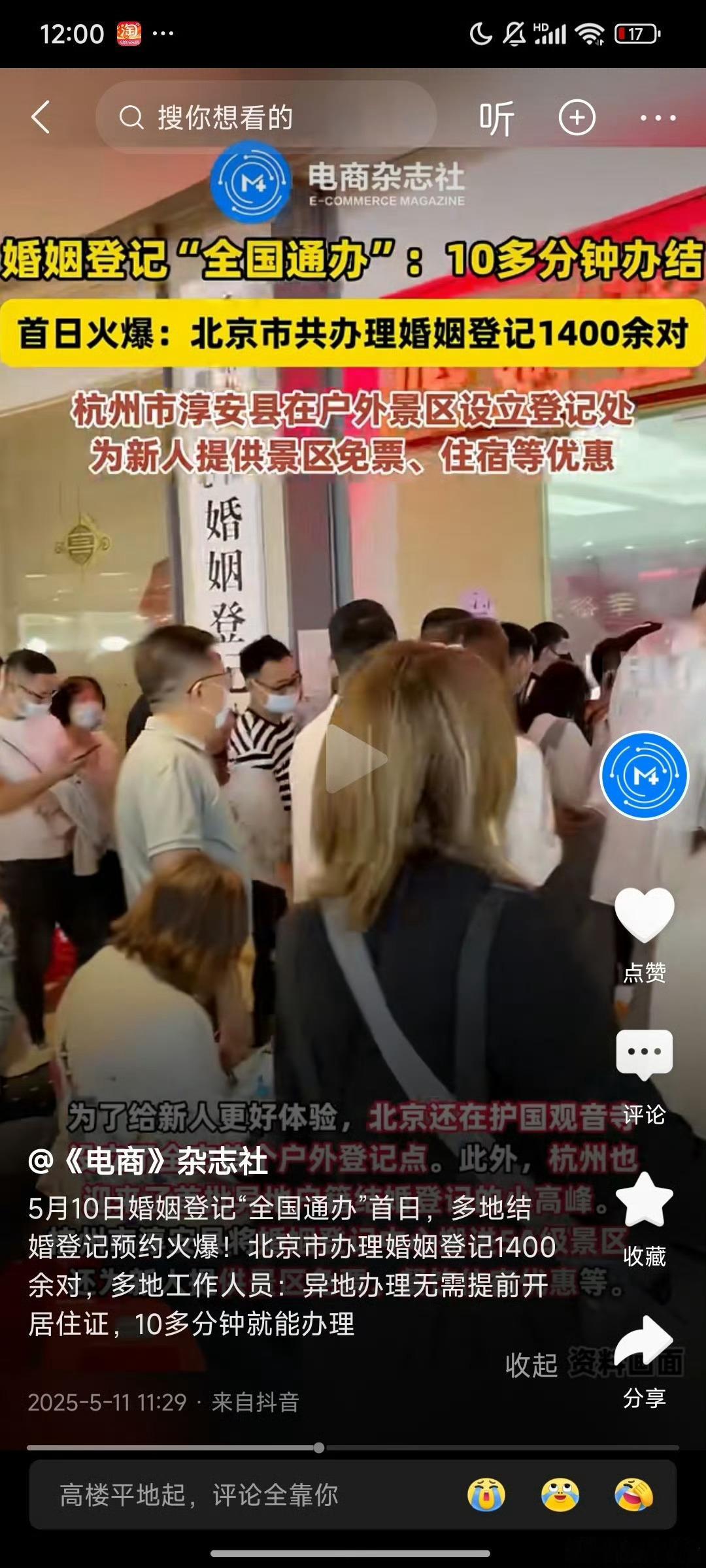 终于明白之前不结婚的“真相”了，原来是户口本在“搞鬼” 。新政一出，多地结婚登记
