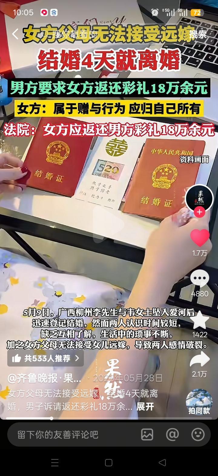 婚姻必须重视，别搞的结婚几天就离婚了。还落个二婚的名声，让人哭笑不得。看看下面这