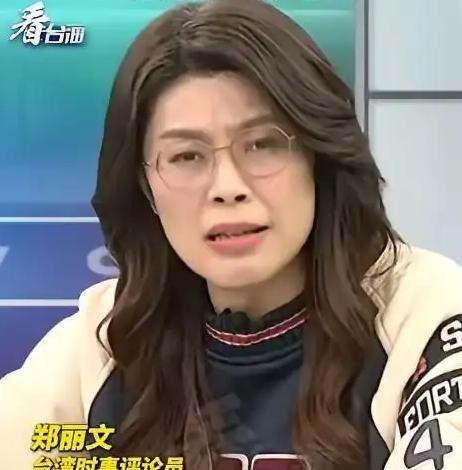 万万没想到，台湾省时事评论员郑丽文竟然抛出了这么犀利的问题！她问道：“如果有一天