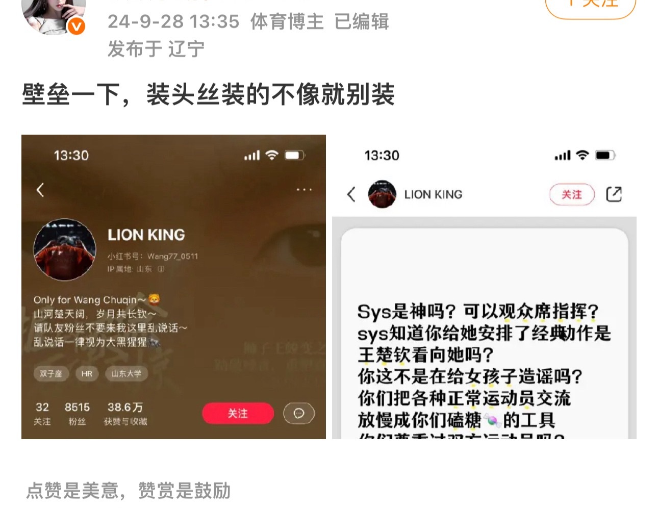 避雷完成为该粉圈红b好搞笑好幽默好讽刺的粉圈我不行了 