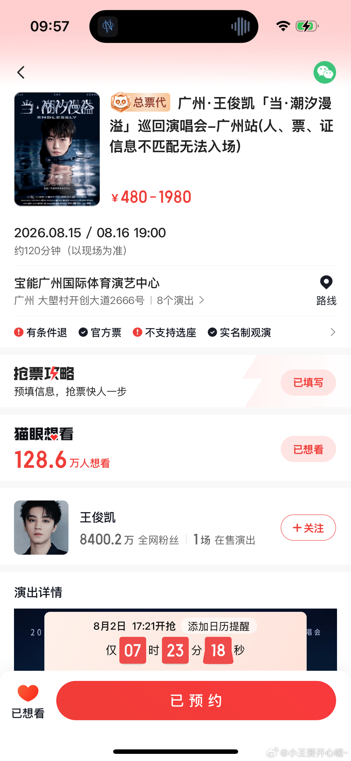 🧣也来问一下 就是说有没有女孩下午5:21愿意帮我试一试广州场💧 