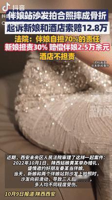 脸都不要了！陕西西安，一女子要举办婚礼，就邀请好友来当伴娘，而在结婚的当天，女子