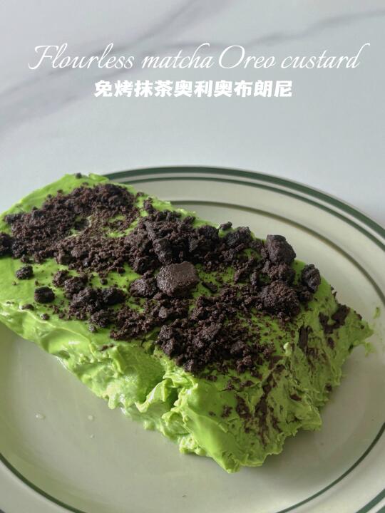 无油无面粉‼️抹茶奥利奥布朗尼‼️免烤搅搅ok