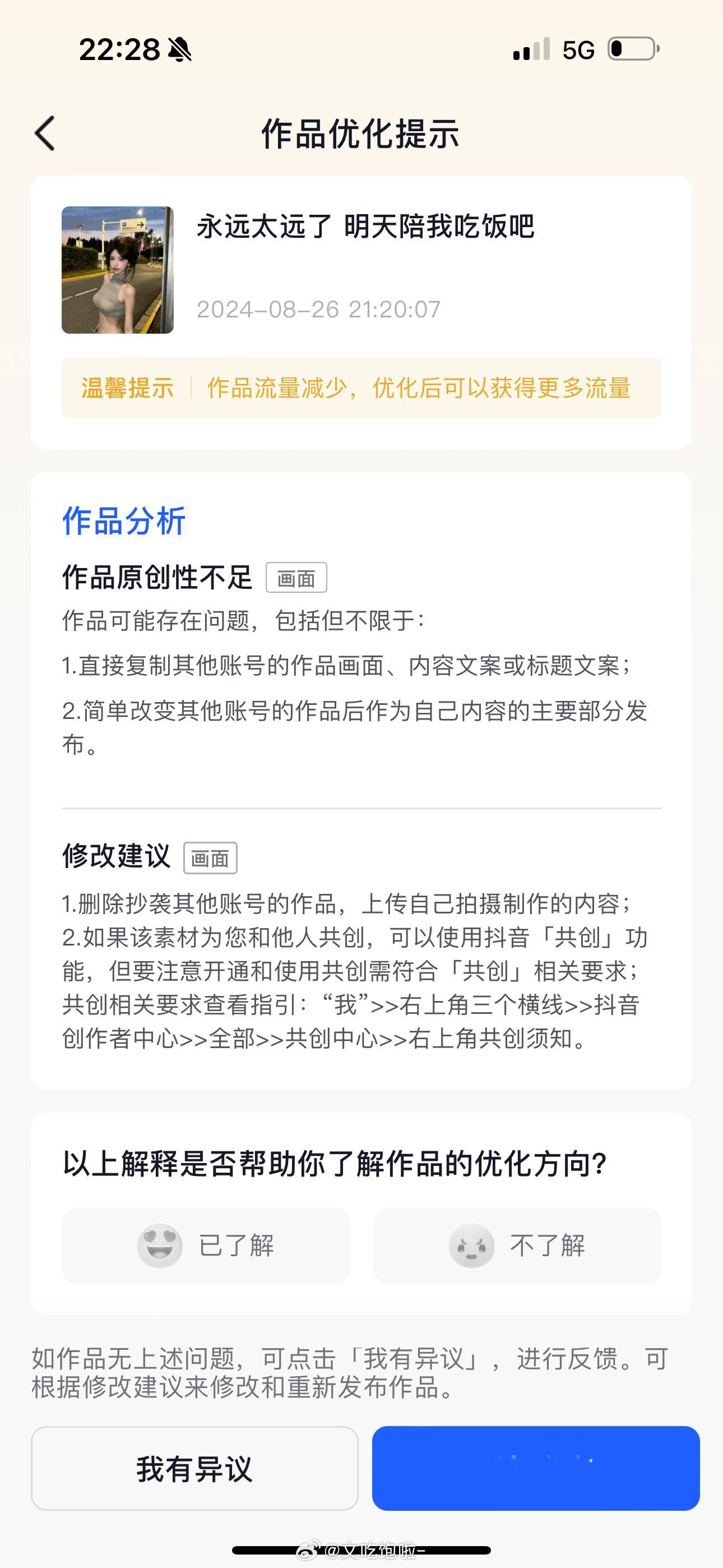 以后我照片我第一个发dy 跟饿死鬼一样  比我都勤快发 ​​​