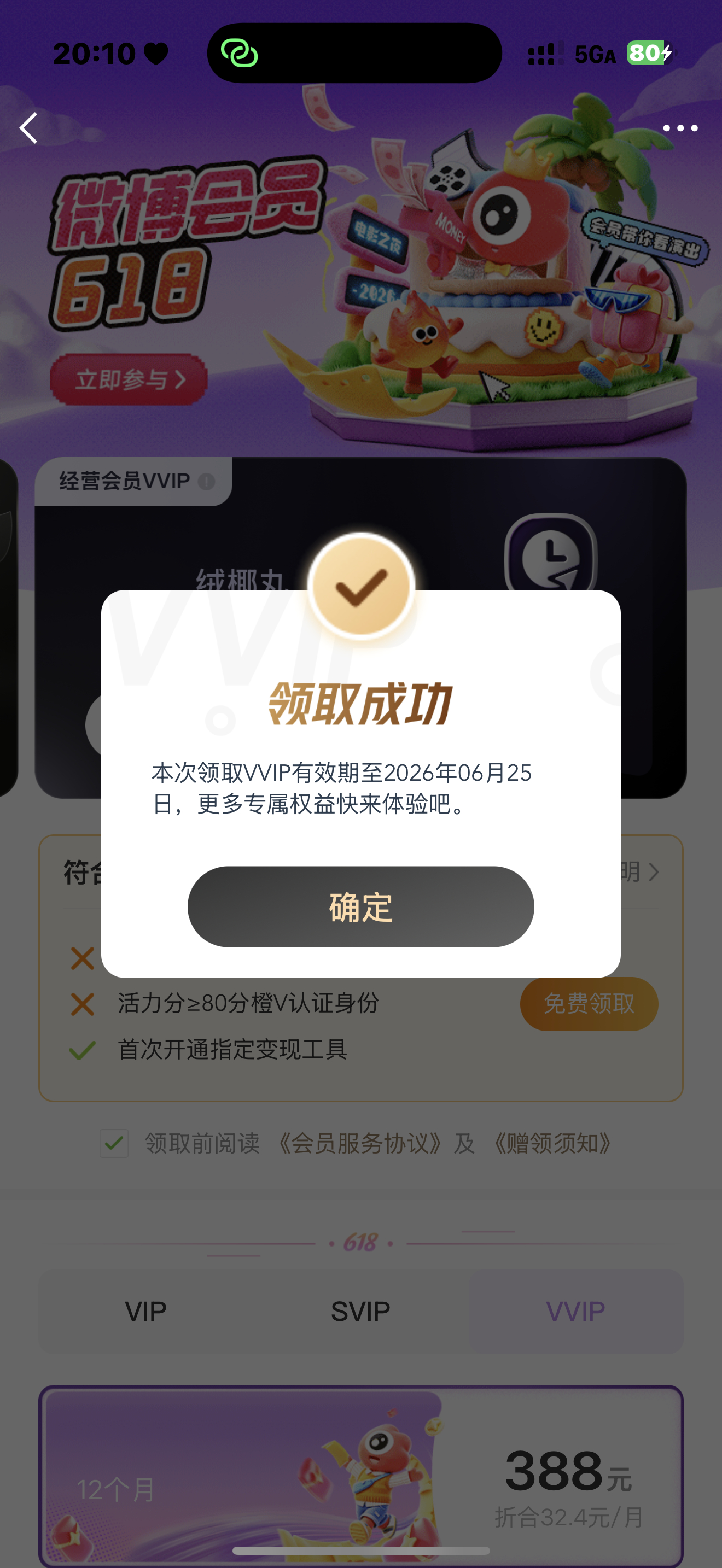 卧槽卧槽我领了15天