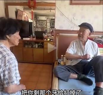 网上看到一对九十多岁的夫妻在拌嘴！
越拌事越多，觉得不解气的时候，两个人还动手打