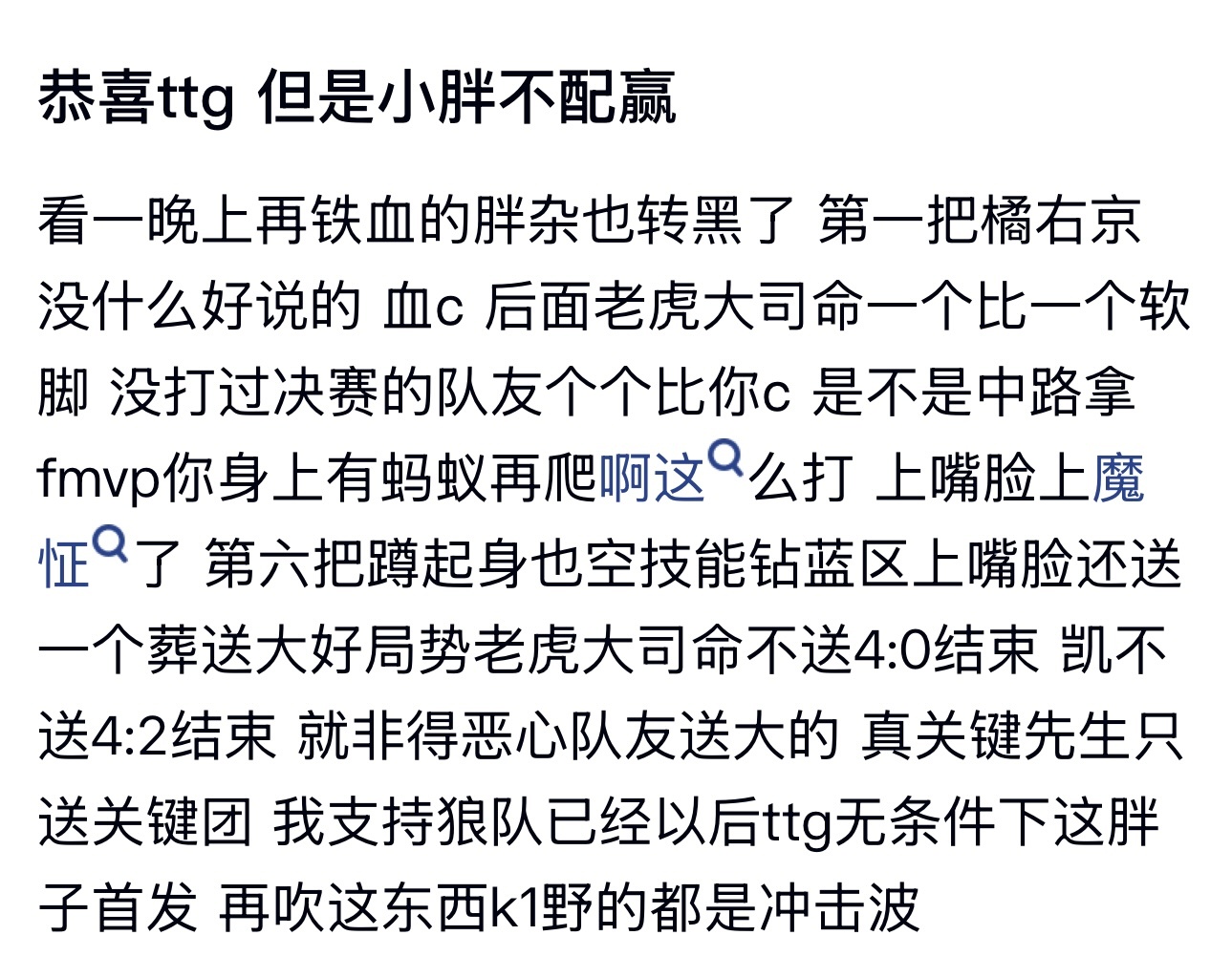 小胖现场喊天狼星天为首k吧热议 小胖怎么又不配赢了？ ​​​