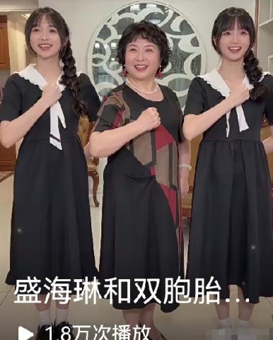 盛海琳60岁时试管生下这对双胞胎女儿，已经长得亭亭玉立，让人赞叹不已，盛海琳讲虚