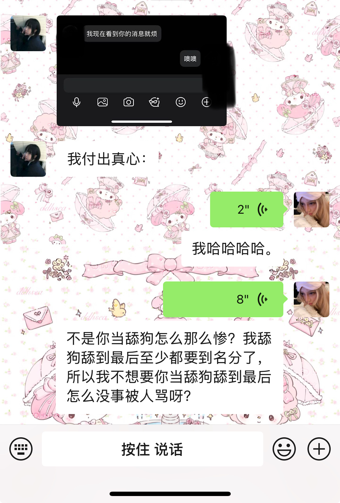 笑尿 