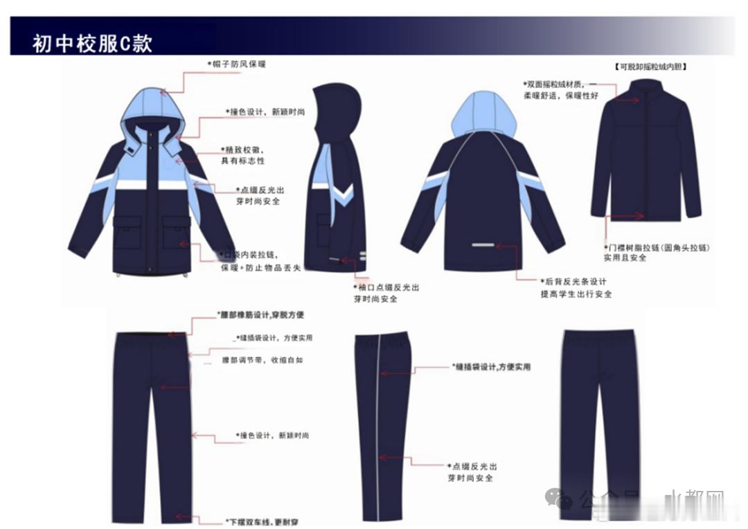 最高得票率58%！丹江口中小学“一县一款”校服选款结果出炉丹江口市教育局最新通告