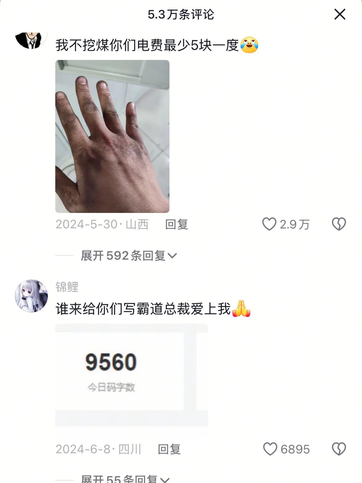 大家都在各自的领域闪闪发光🔅 ​​​