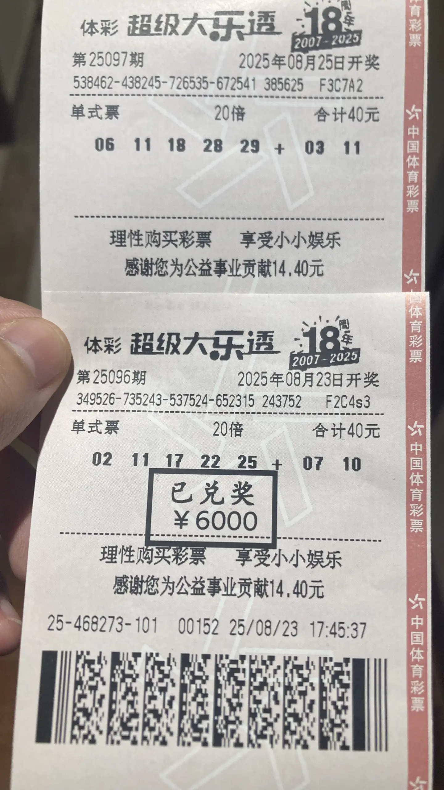 激动的心颤抖的手 结果出乎意料 轮到你了祝我好运下一个就是你