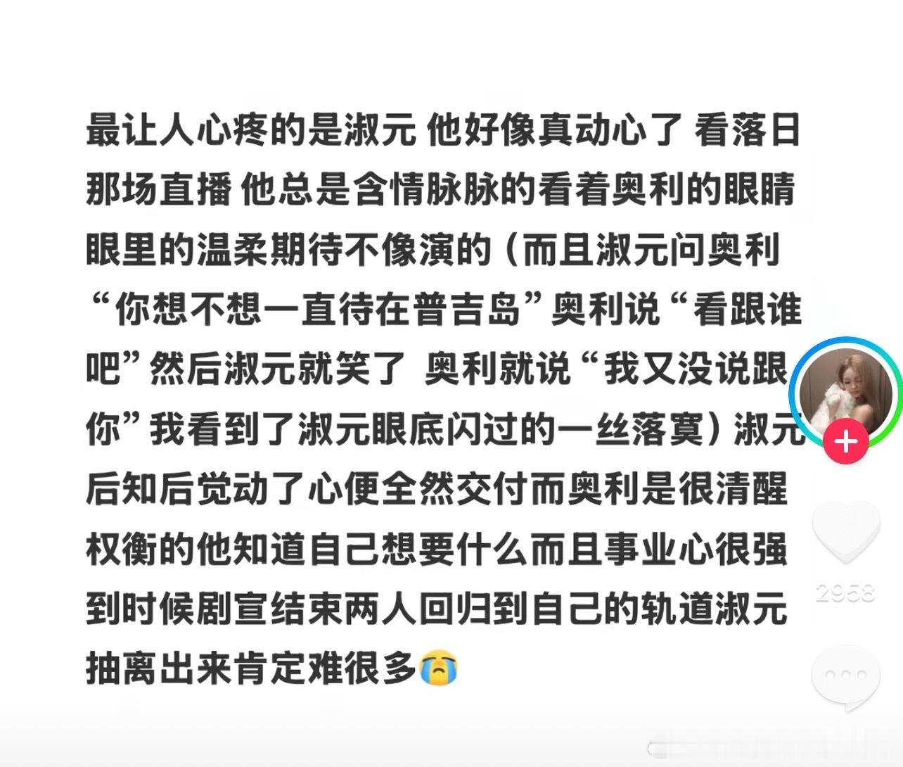 入戏还没播完吧？天定良元也要攻受老m一起混战了吗？ 