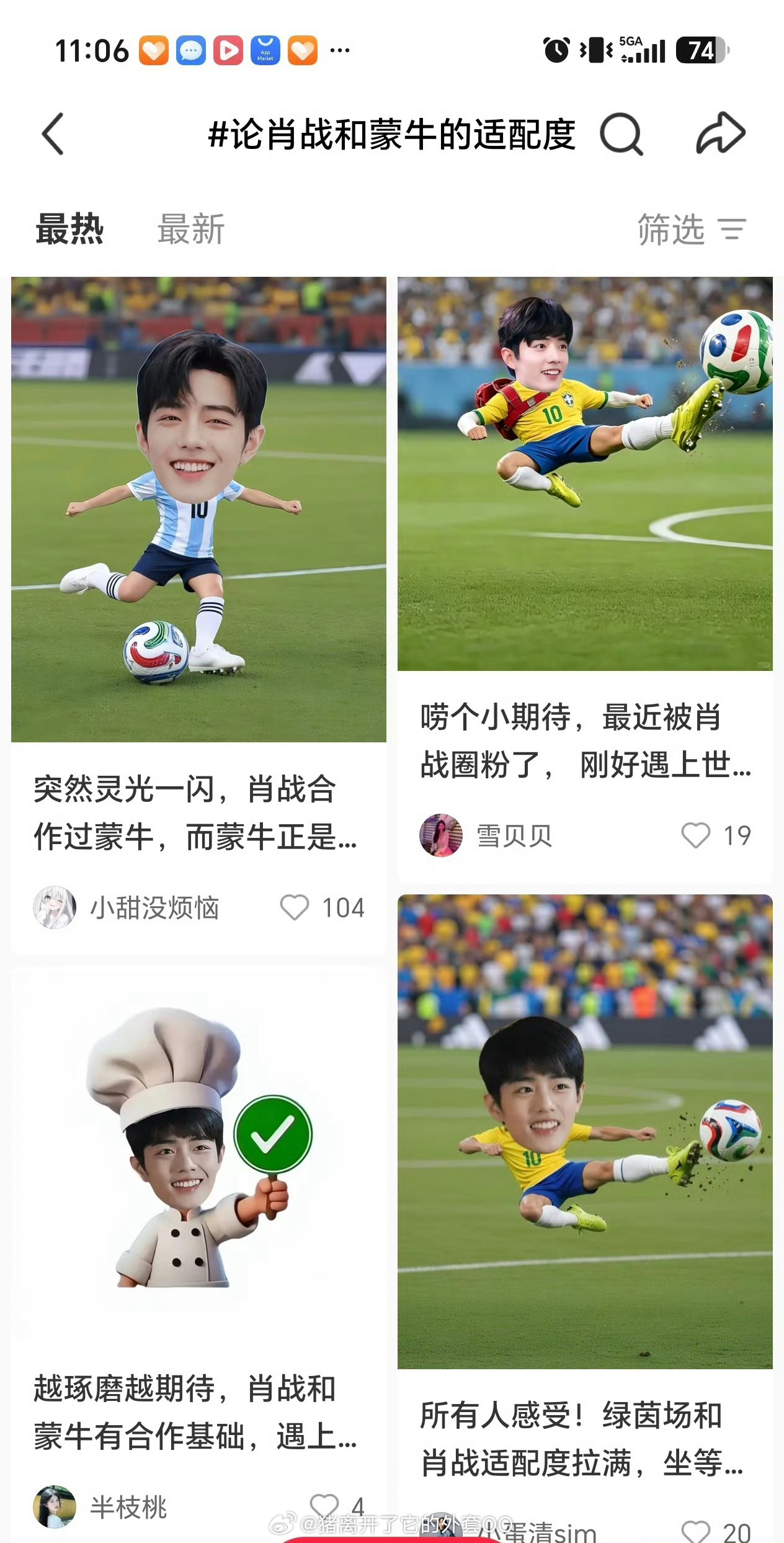 肖战联动蒙牛世界杯开始预热了，期待明天这个神秘嘉宾揭晓！！